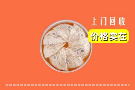 安阳县回收燕窝