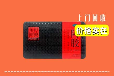 安阳县回收阿胶