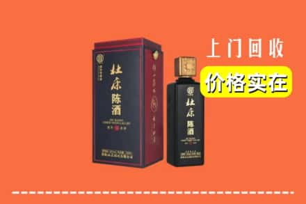 诚信求购:安阳县高价回收杜康