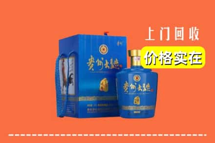 诚信求购:安阳县高价回收贵州大曲
