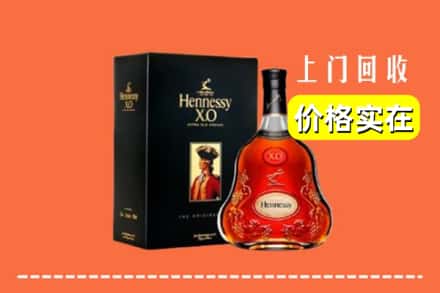 收购资讯:安阳县回收轩尼诗