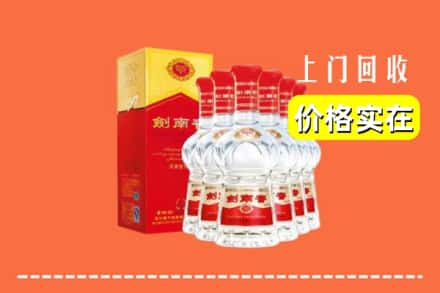 收购资讯:安阳县回收剑南春