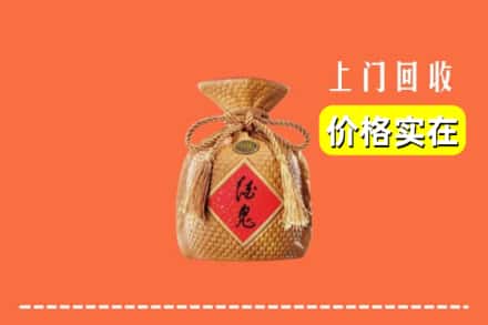 收购资讯:安阳县回收酒鬼酒