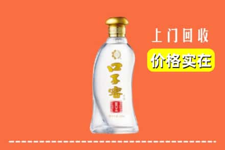 收购资讯:安阳县回收口子窖