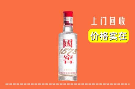 收购资讯:安阳县回收国窖酒