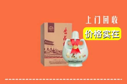 诚信求购:安阳县高价回收杏花村酒