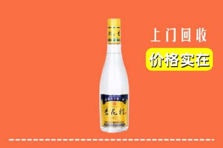 诚信求购:安阳县高价回收杏花村
