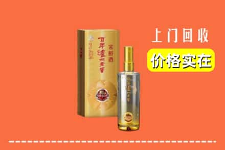 诚信求购:安阳县高价回收泸州老窖