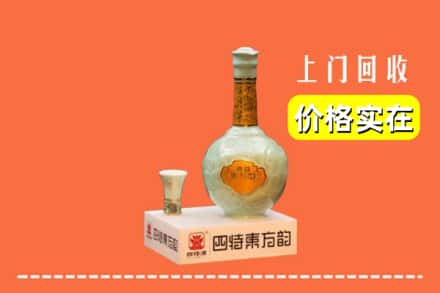 诚信求购:安阳县高价回收四特酒