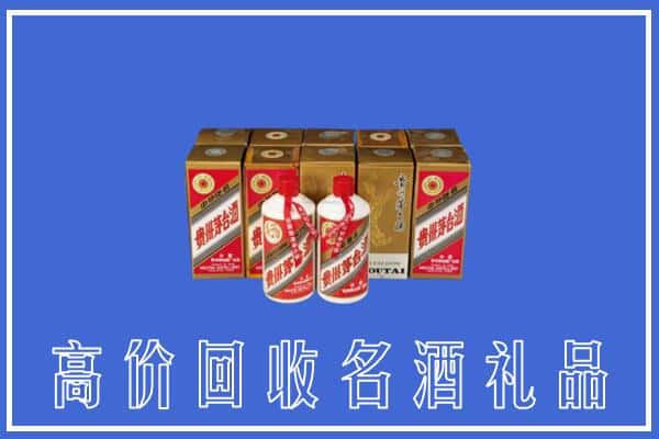 诚信求购:安阳县高价回收茅台酒多少钱